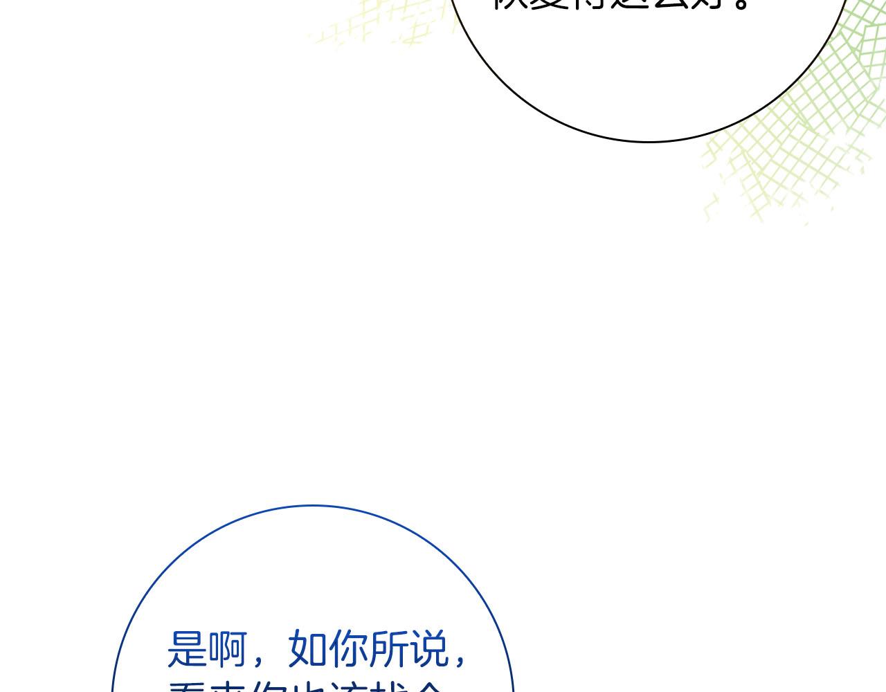 第35话 无法克服的阴影13