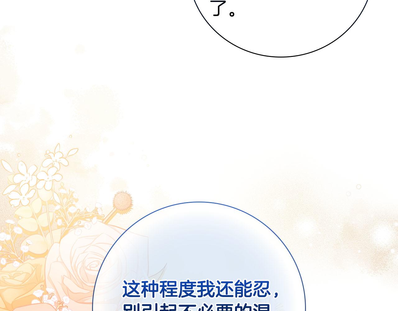 第35话 无法克服的阴影143