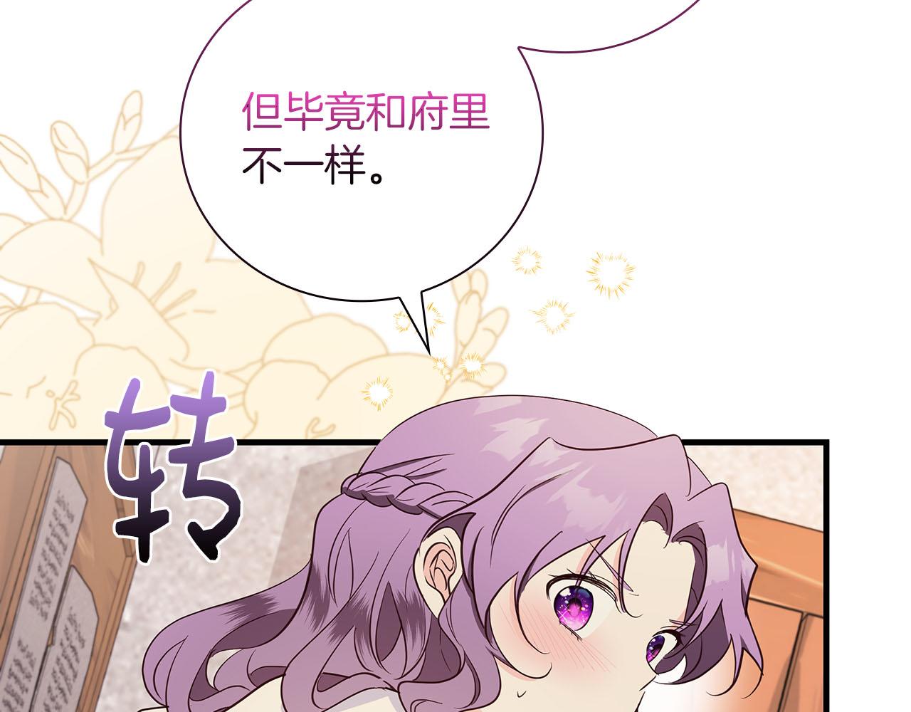 第35话 无法克服的阴影201