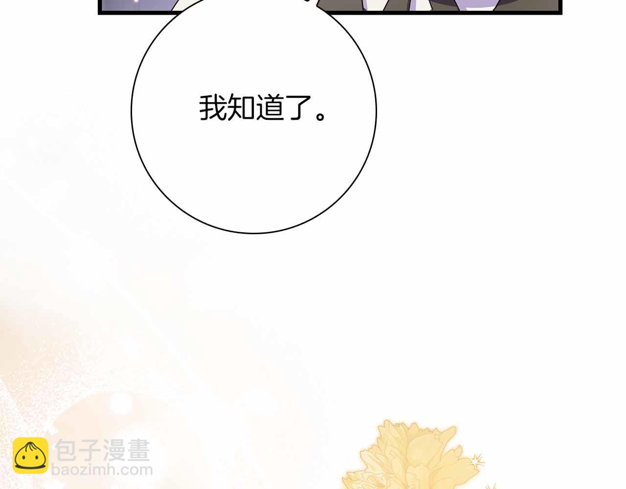 第35话 无法克服的阴影228