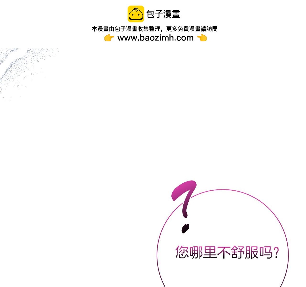 第35话 无法克服的阴影73