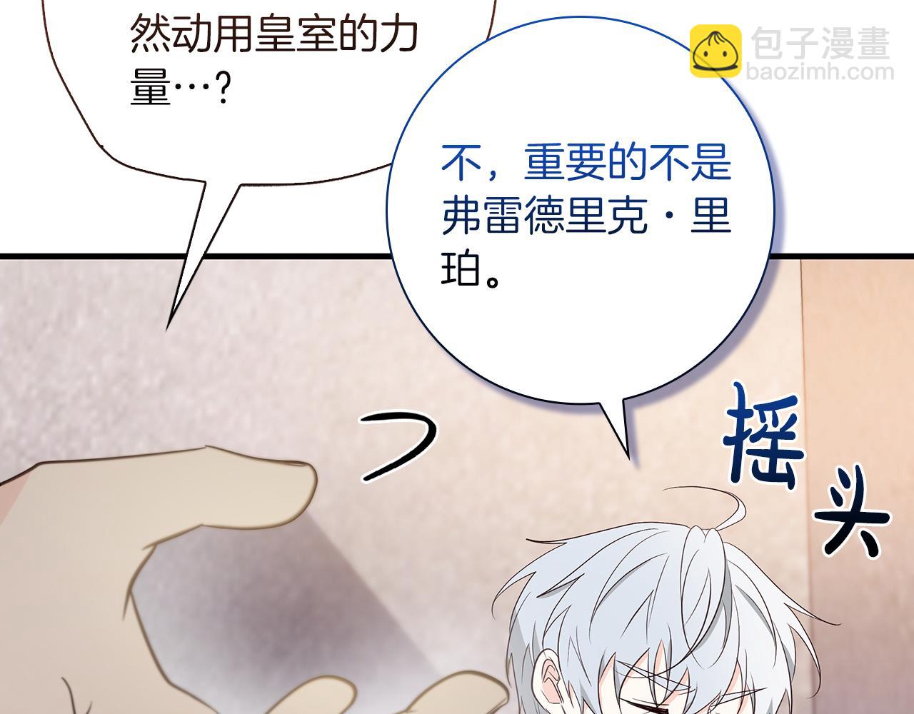第36话 重新升起的“太阳”111
