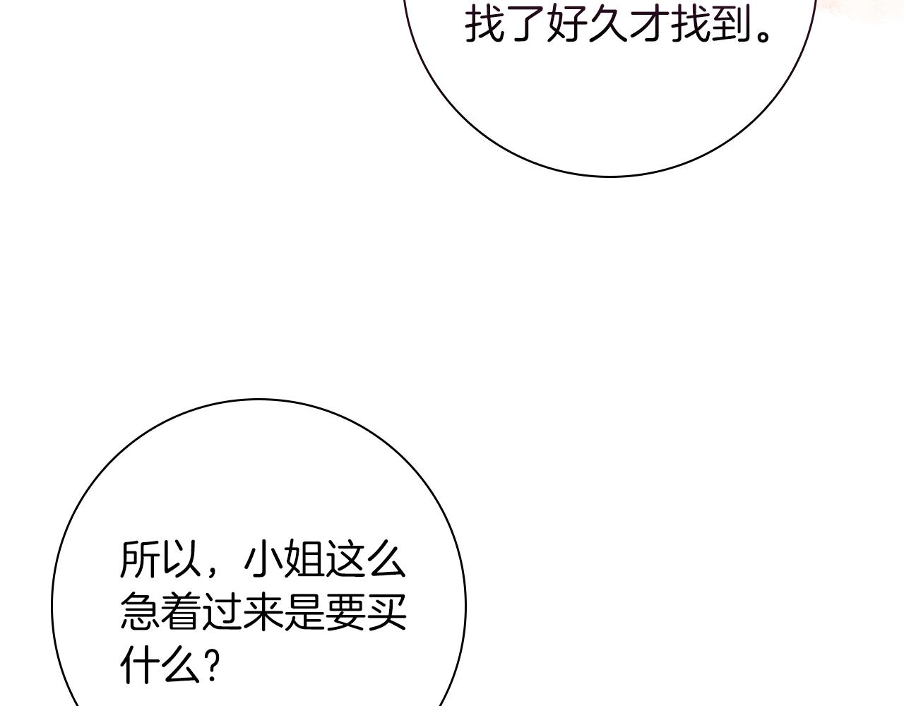 第36话 重新升起的“太阳”164