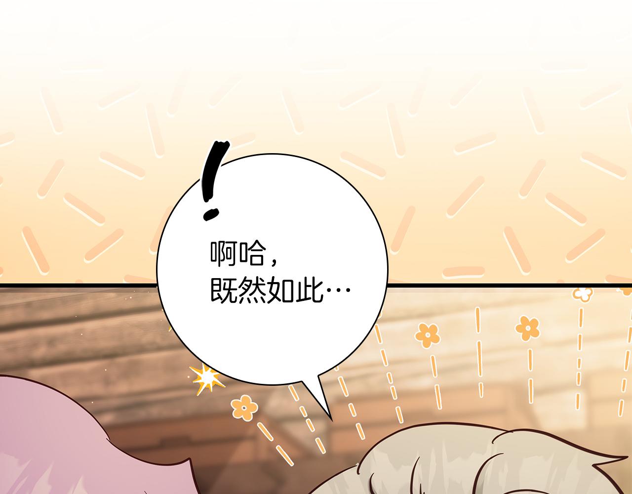第36话 重新升起的“太阳”189