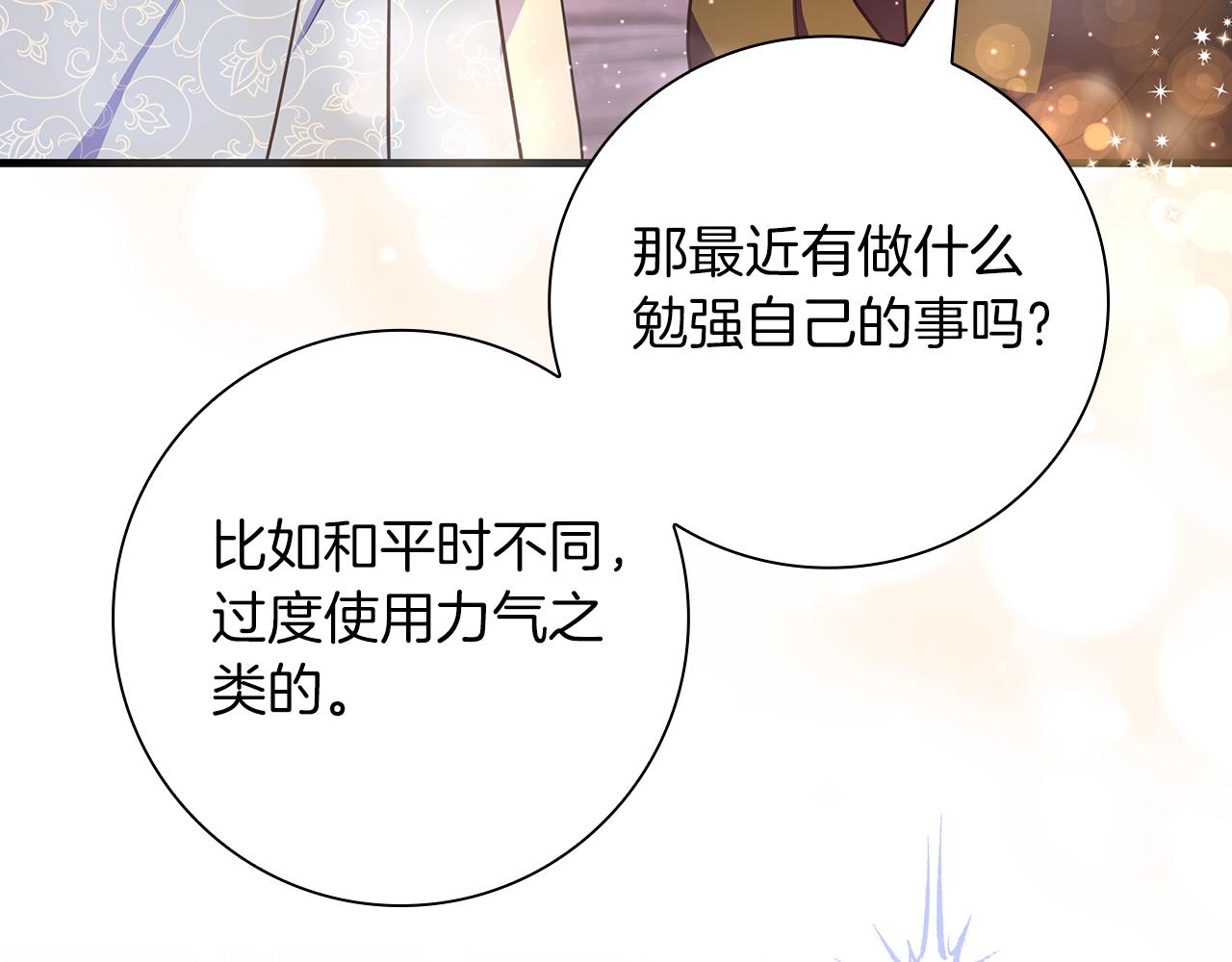 第36话 重新升起的“太阳”195