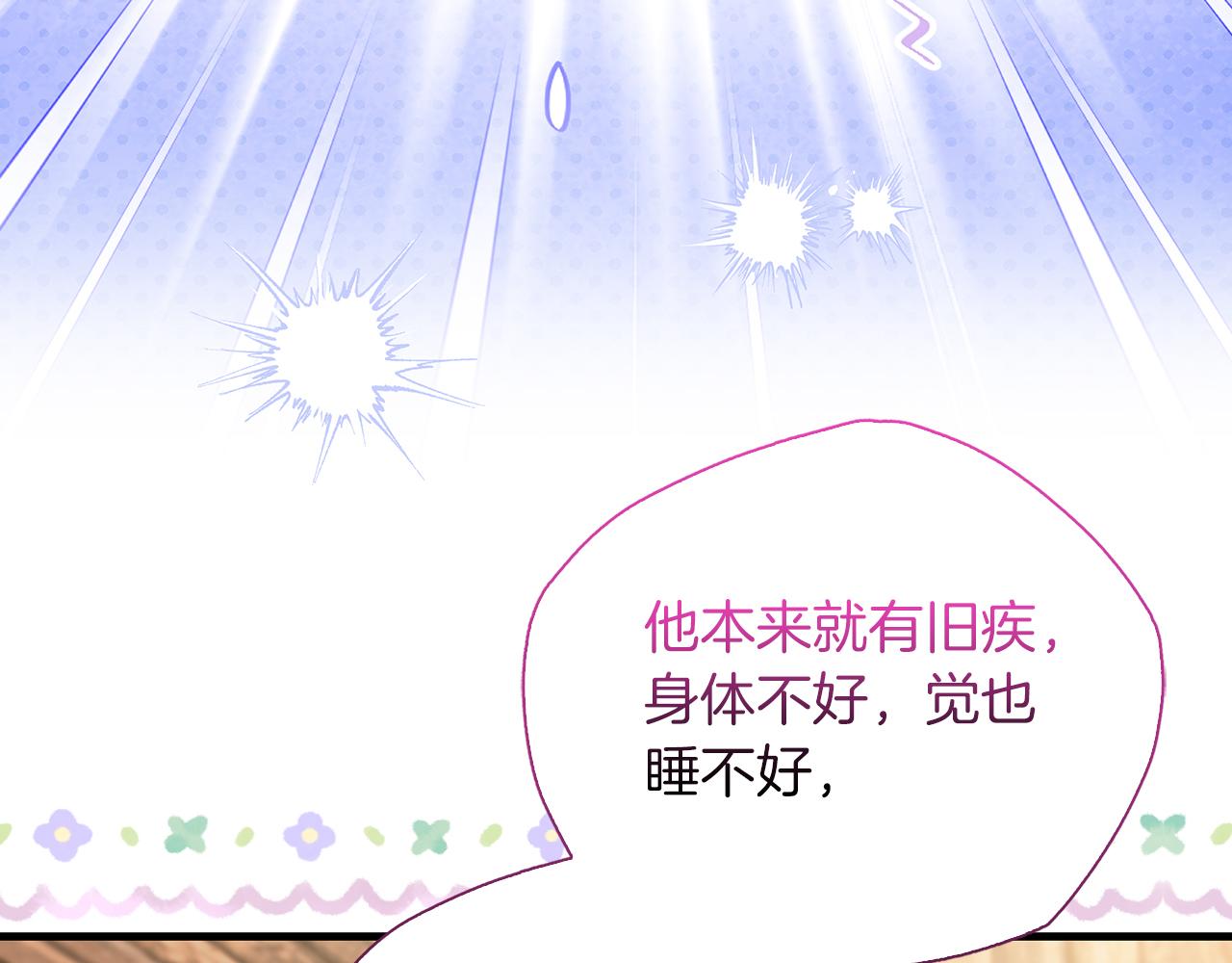 第36话 重新升起的“太阳”199