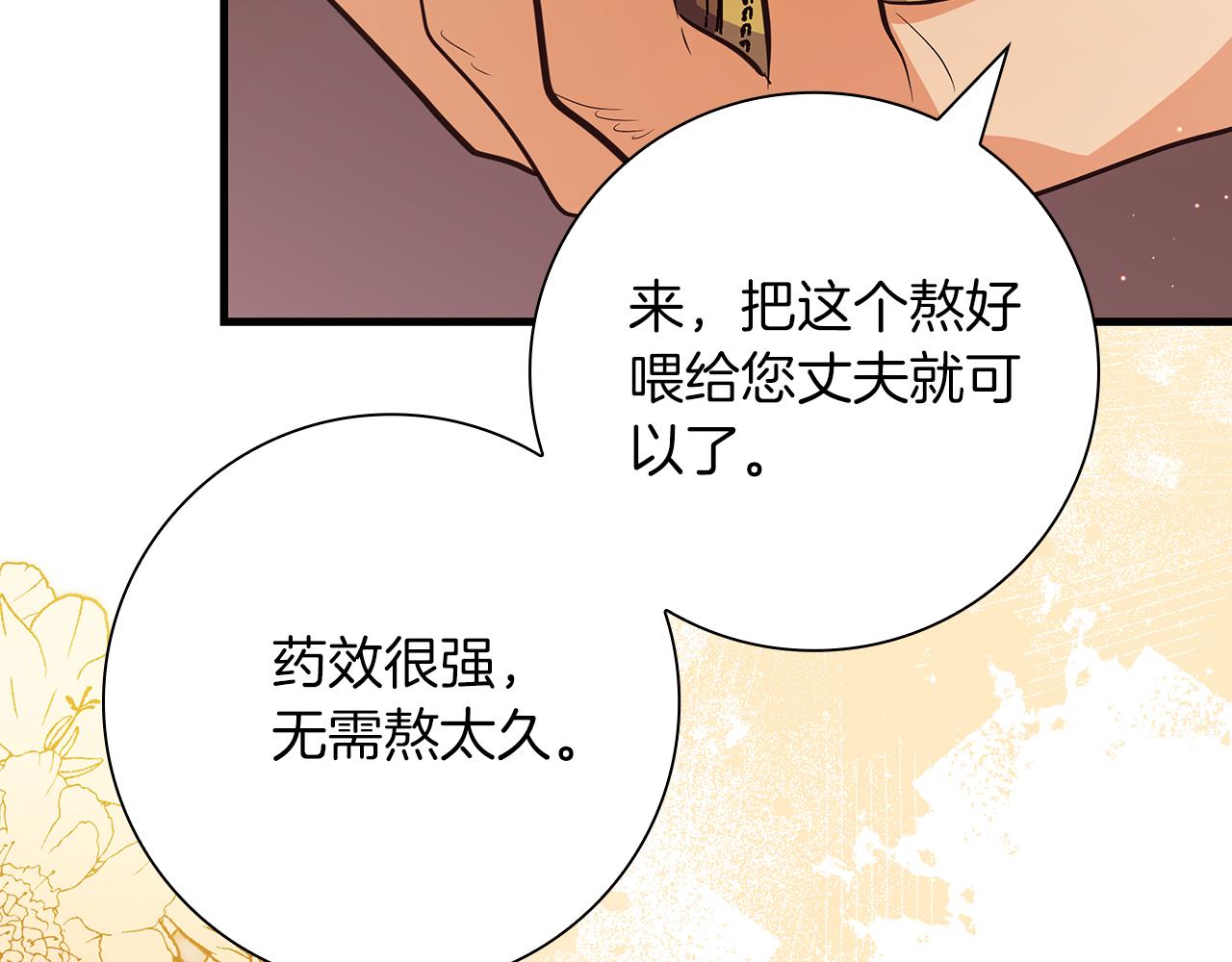 第36话 重新升起的“太阳”207