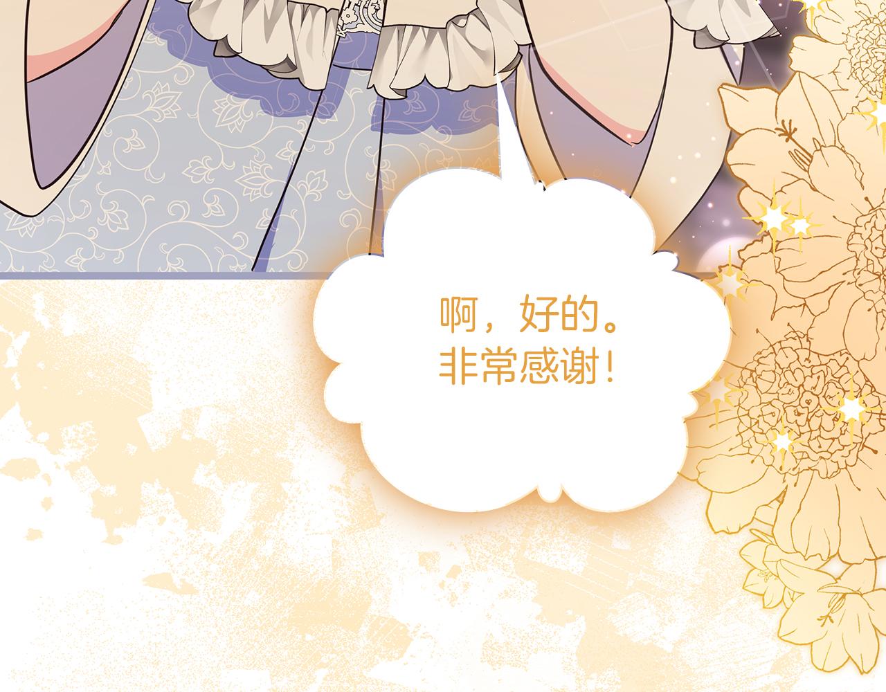 第36话 重新升起的“太阳”210