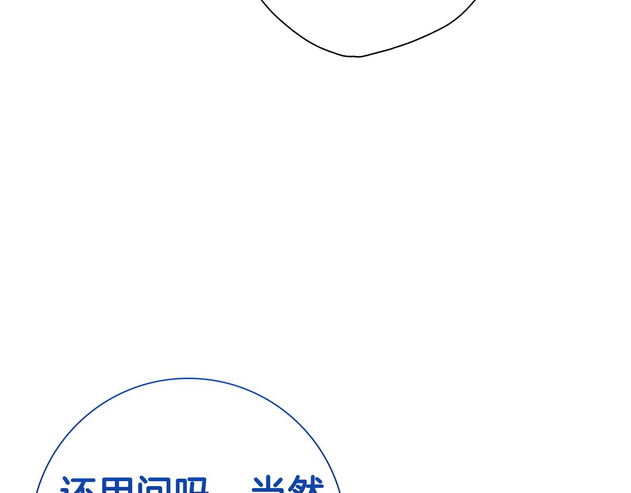 第36话 重新升起的“太阳”89