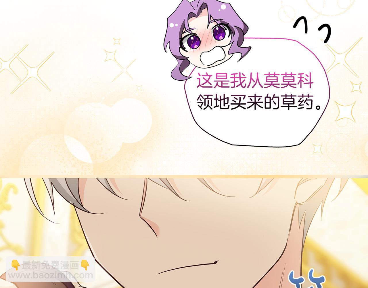 第38话 被针对的冷漠102