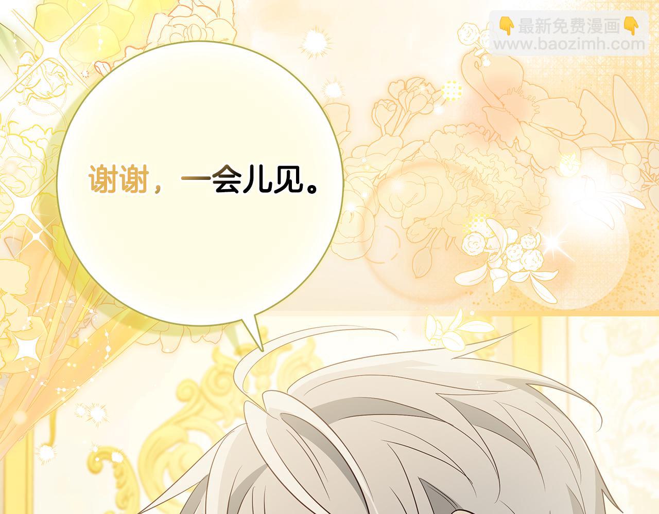 第38话 被针对的冷漠108