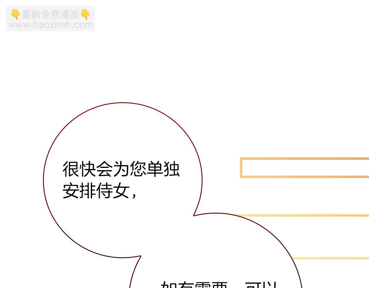 第38话 被针对的冷漠116