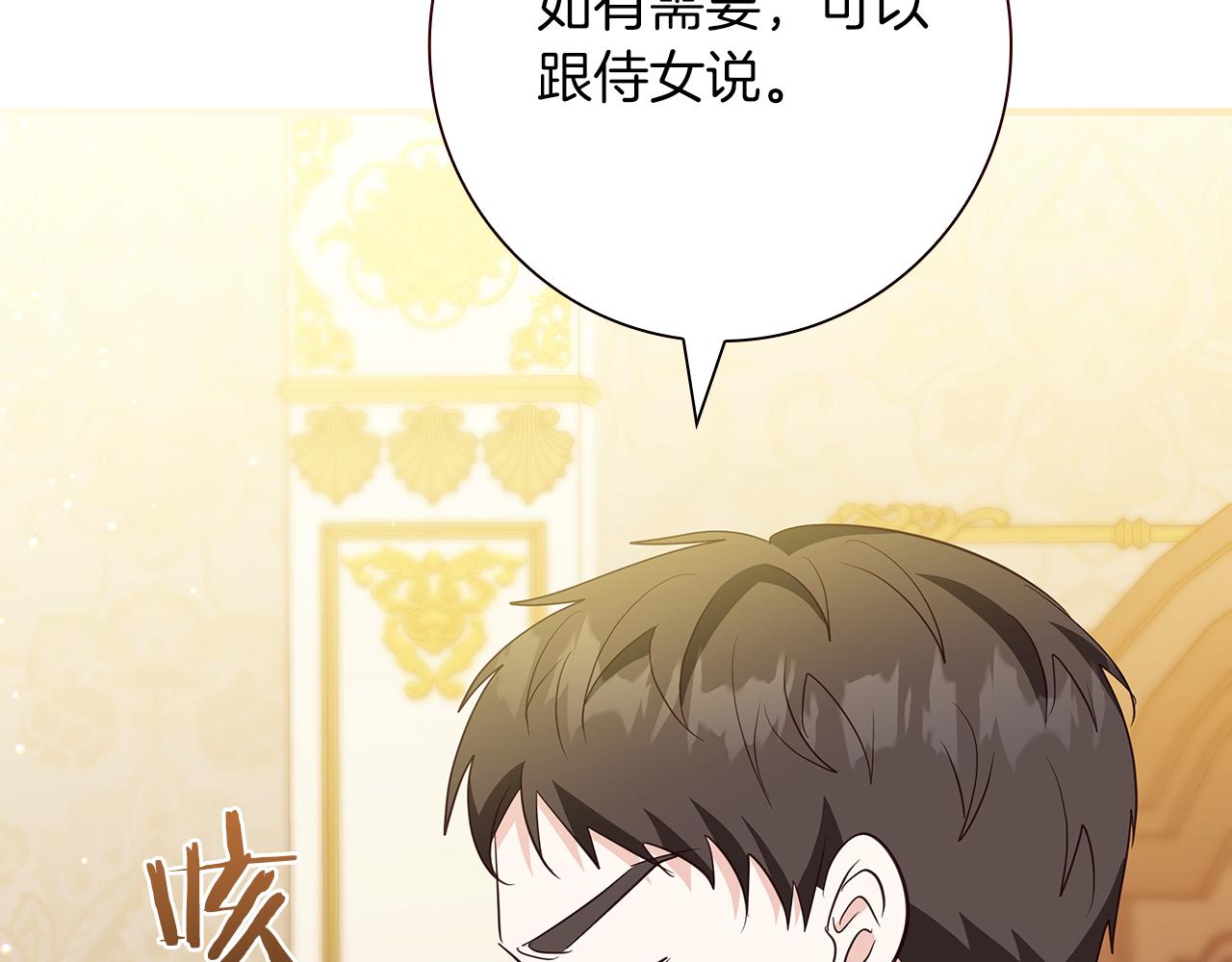 第38话 被针对的冷漠117