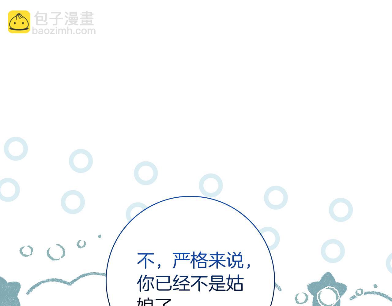 第38话 被针对的冷漠14