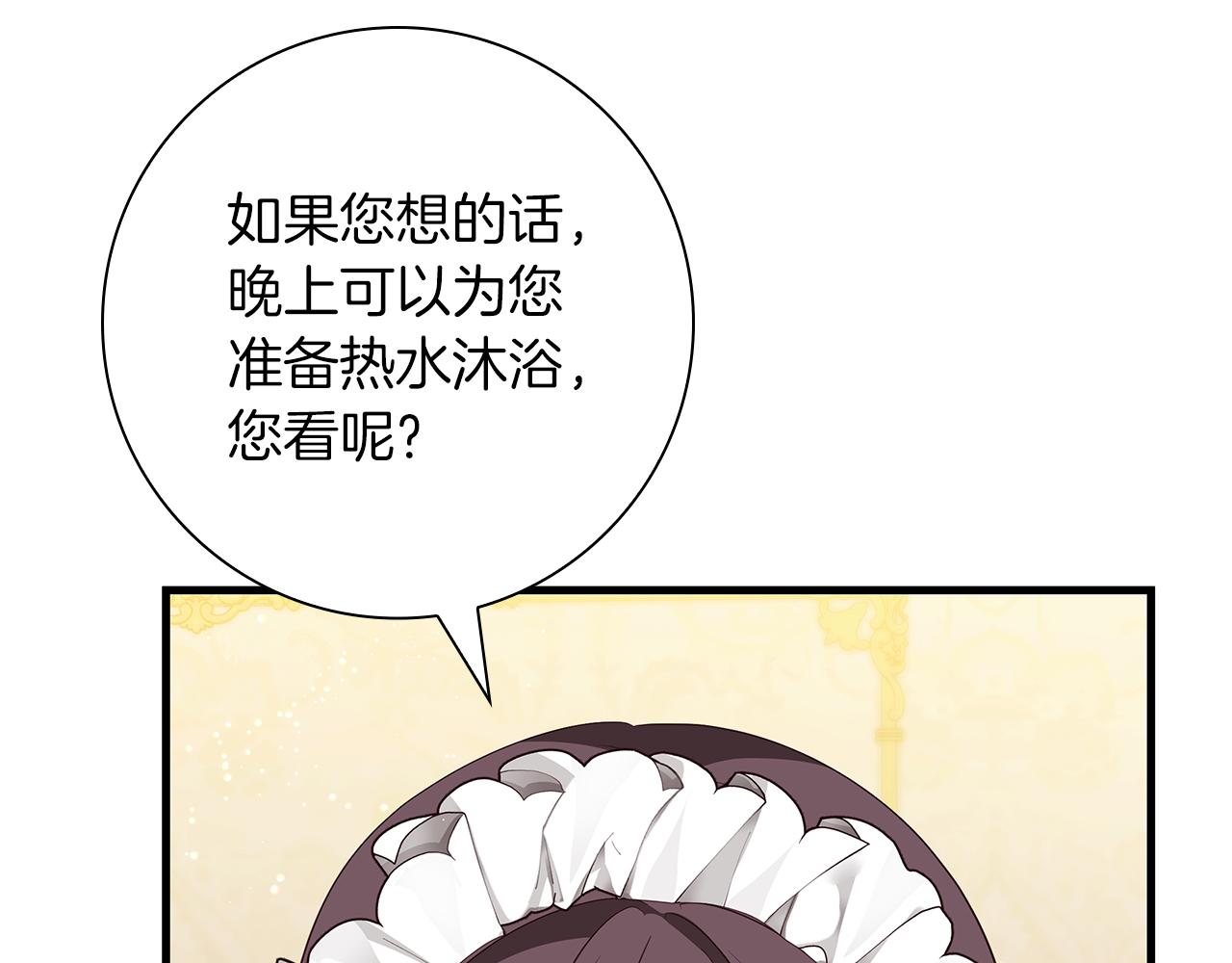 第38话 被针对的冷漠142