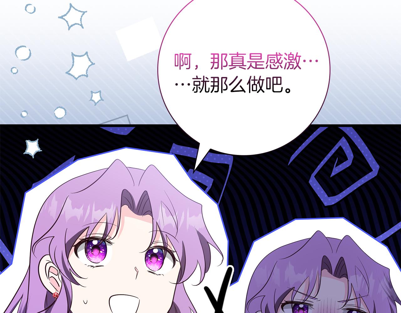 第38话 被针对的冷漠145