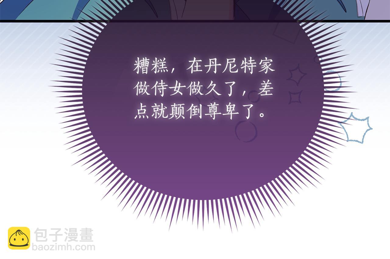 第38话 被针对的冷漠147
