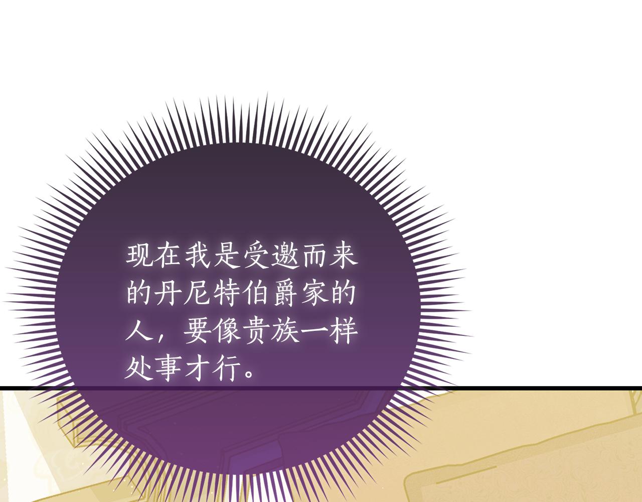 第38话 被针对的冷漠148