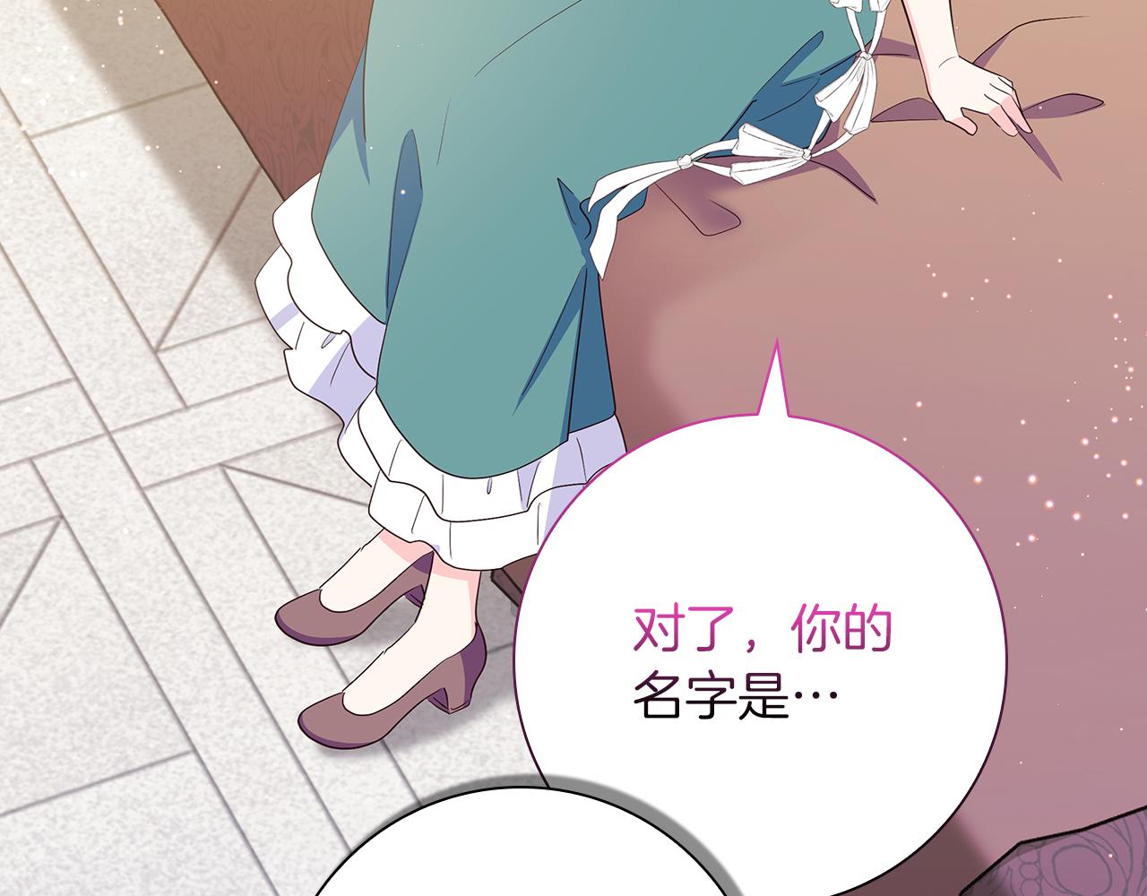 第38话 被针对的冷漠150
