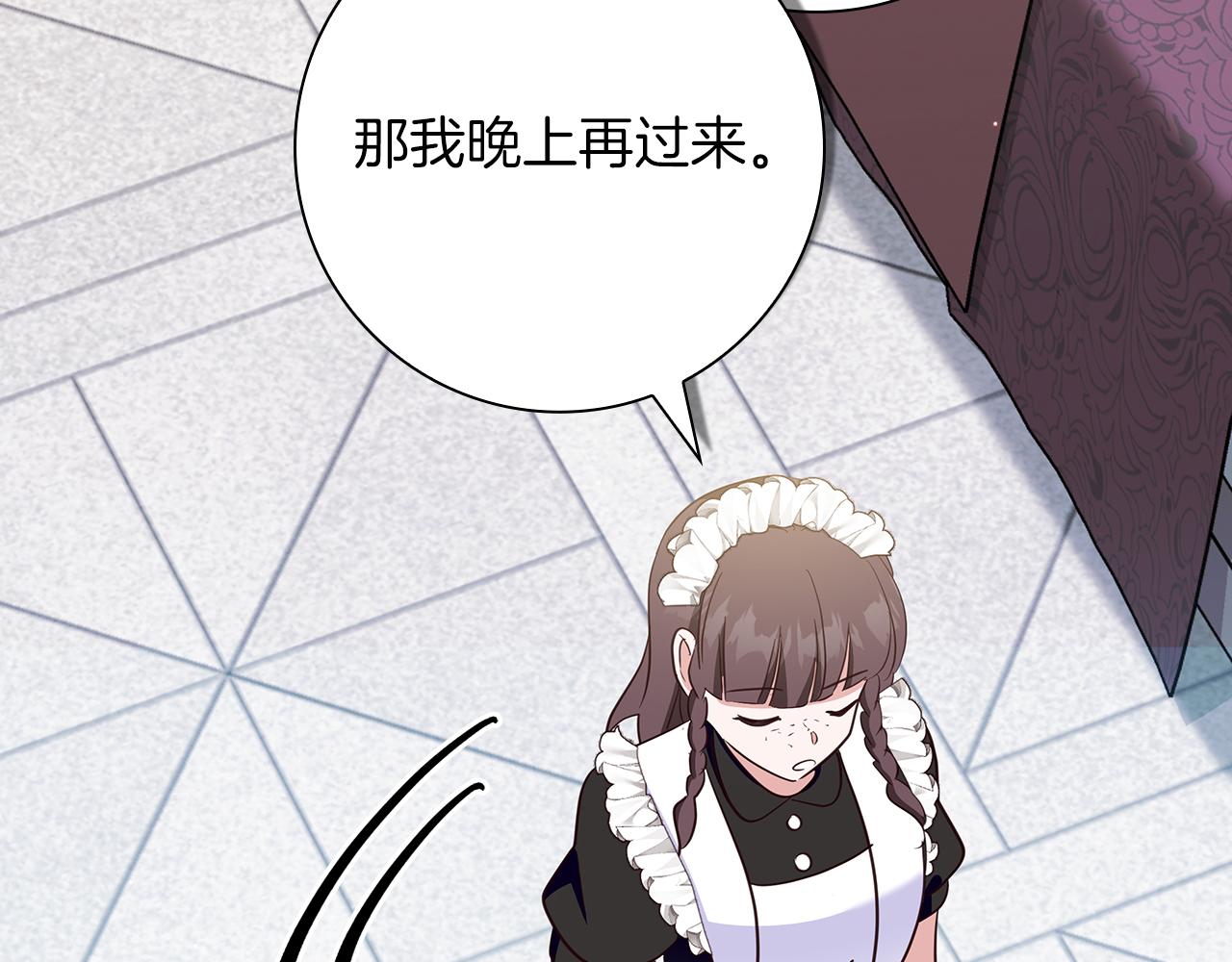 第38话 被针对的冷漠151