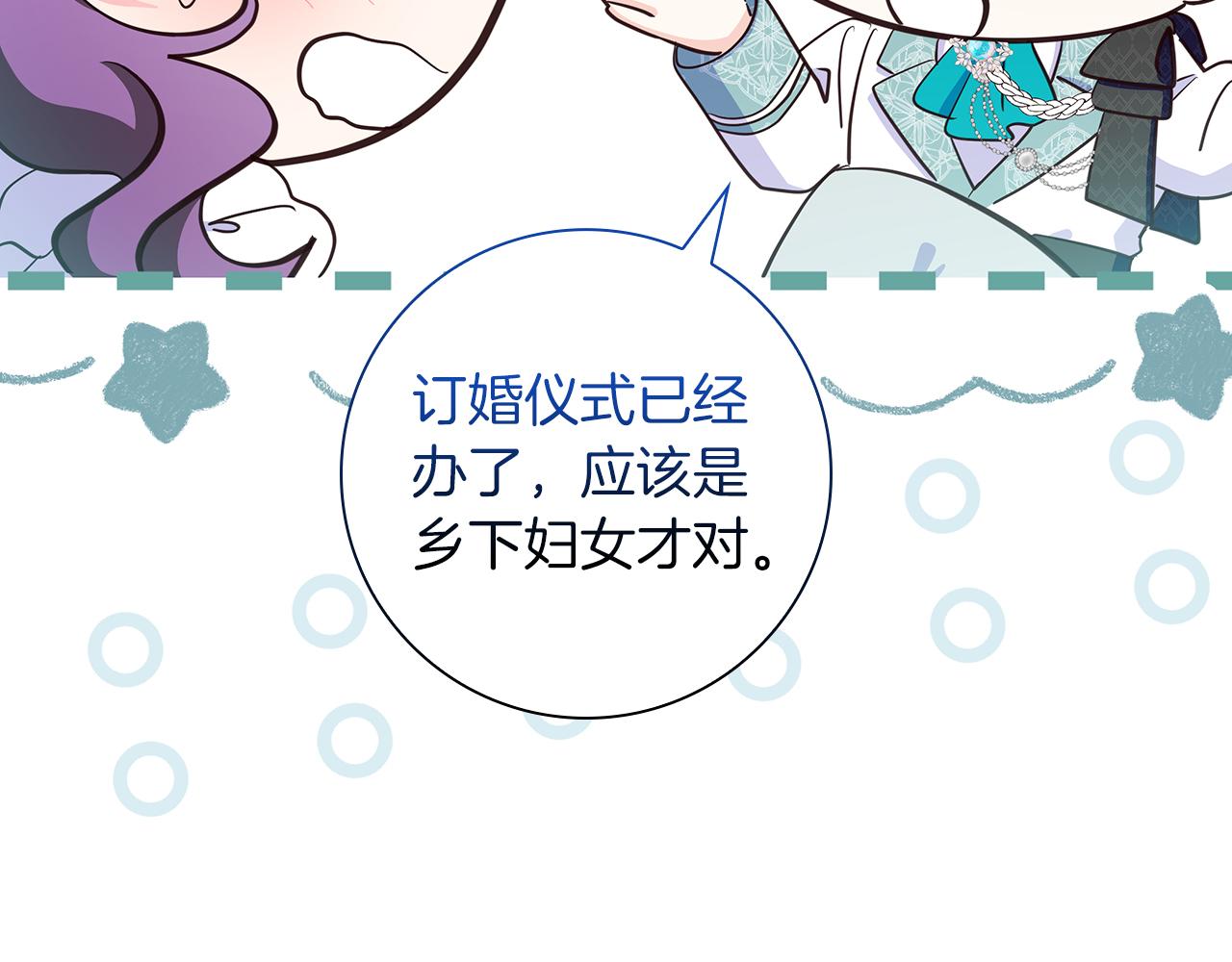 第38话 被针对的冷漠16