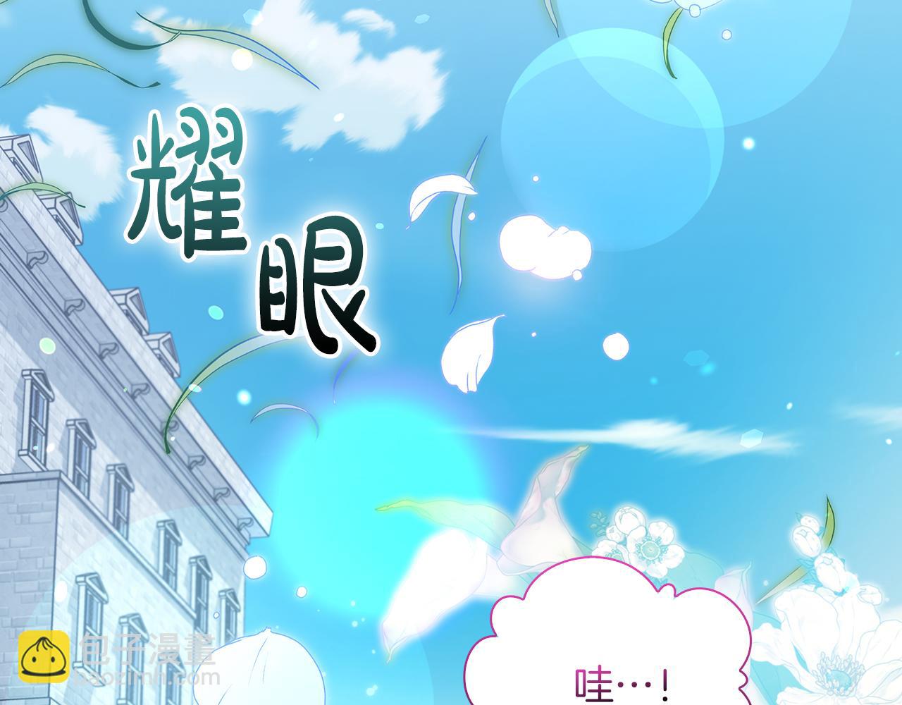 第38话 被针对的冷漠2