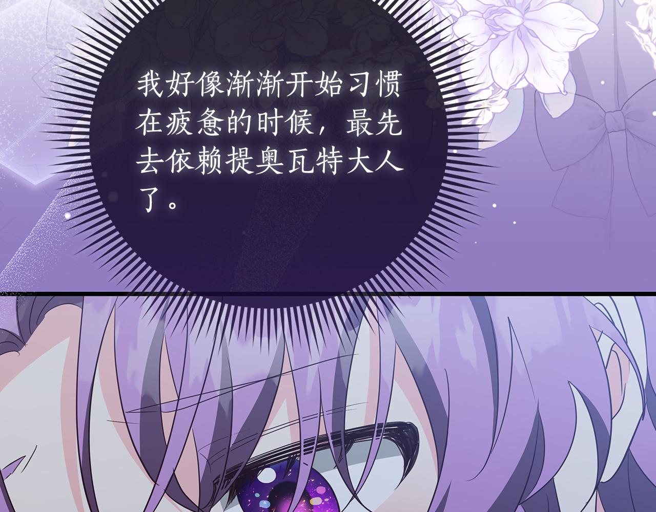第38话 被针对的冷漠201