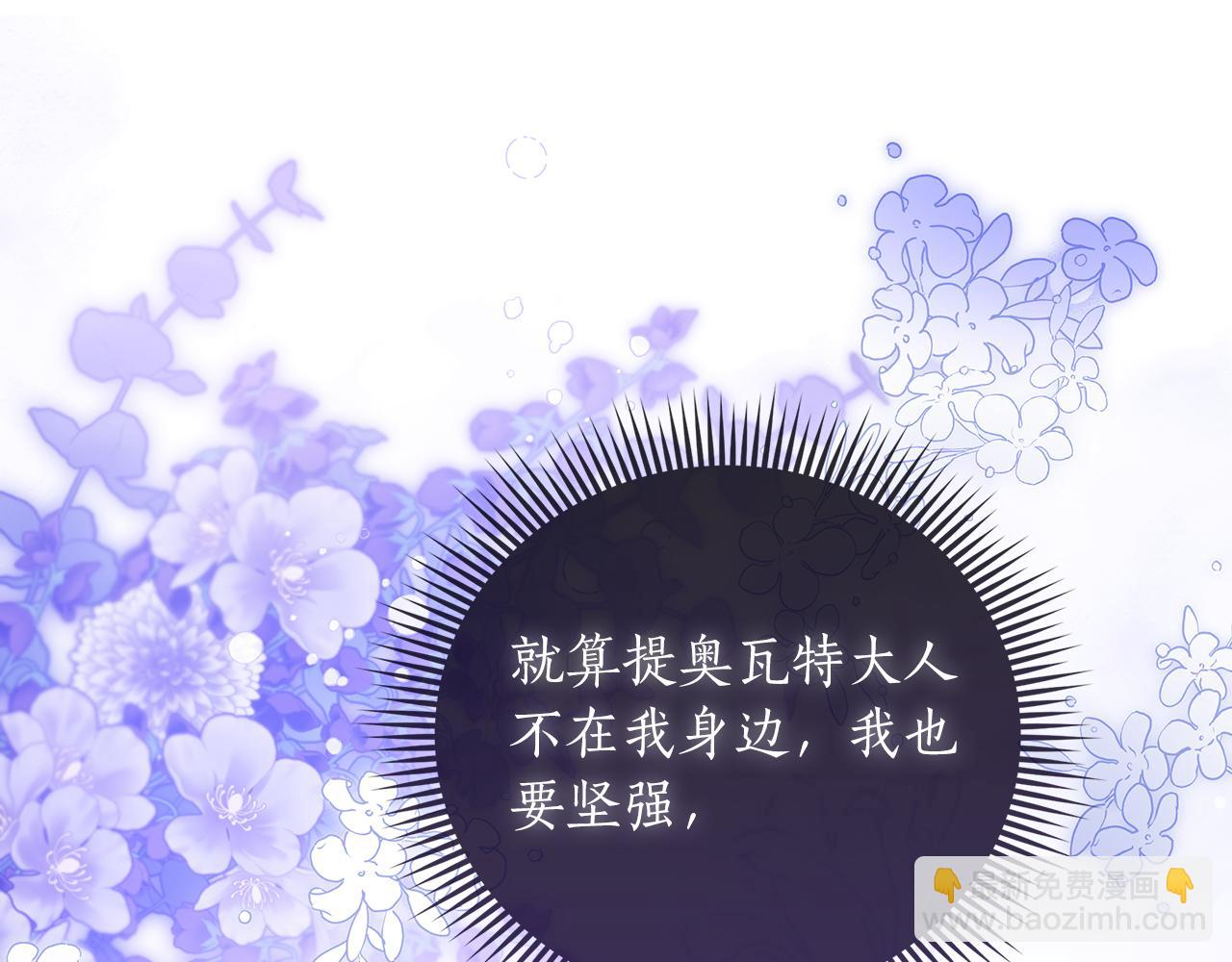 第38话 被针对的冷漠207