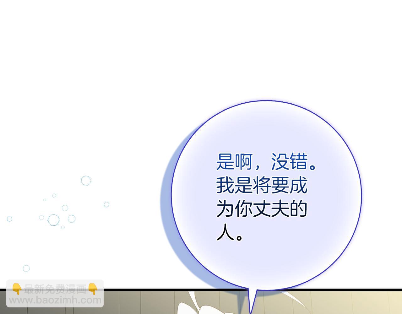 第38话 被针对的冷漠21