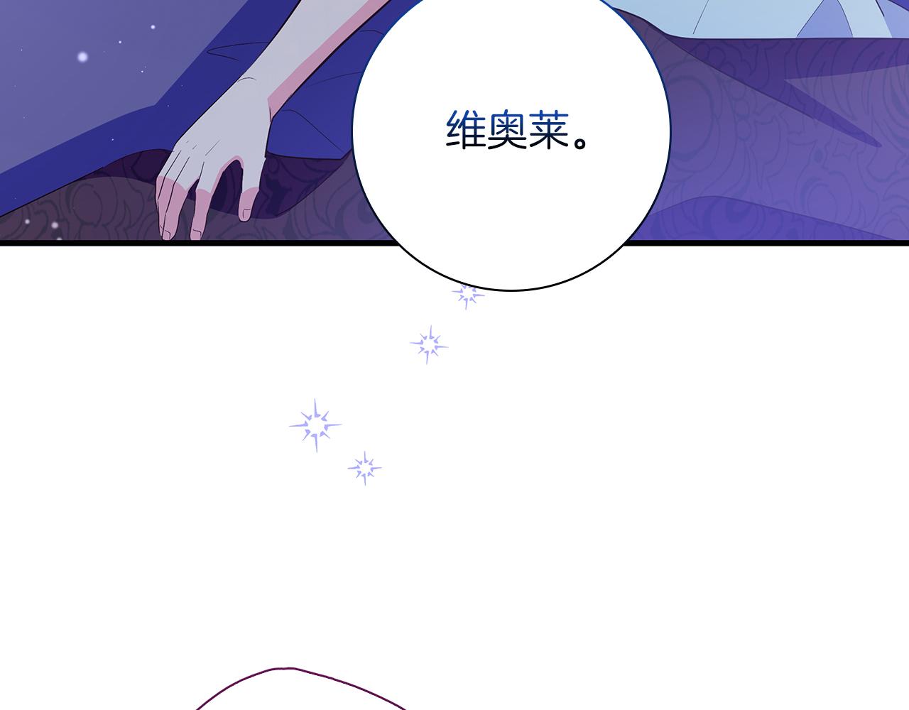 第38话 被针对的冷漠222