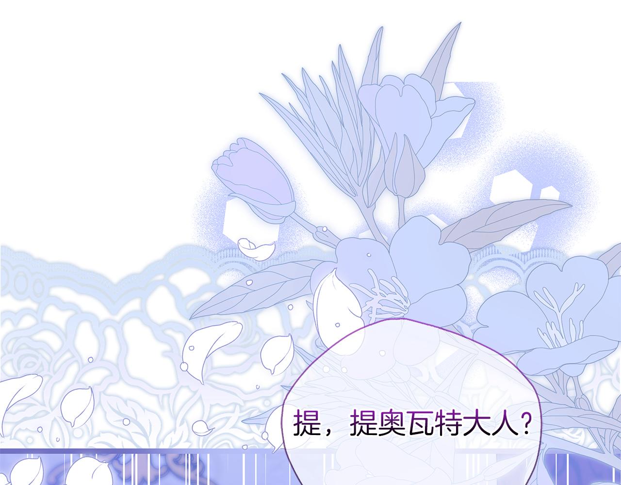 第38话 被针对的冷漠242