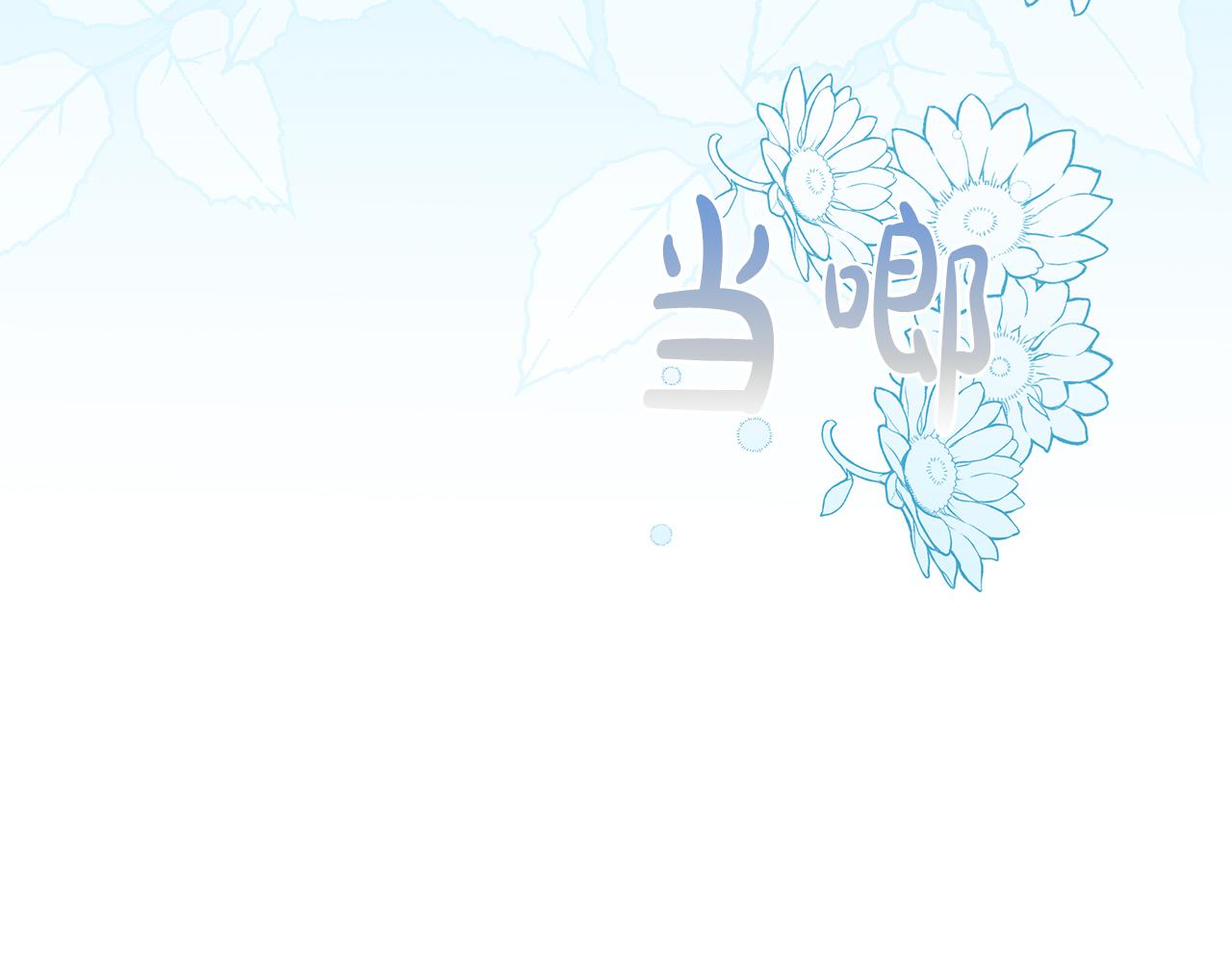 第38话 被针对的冷漠27