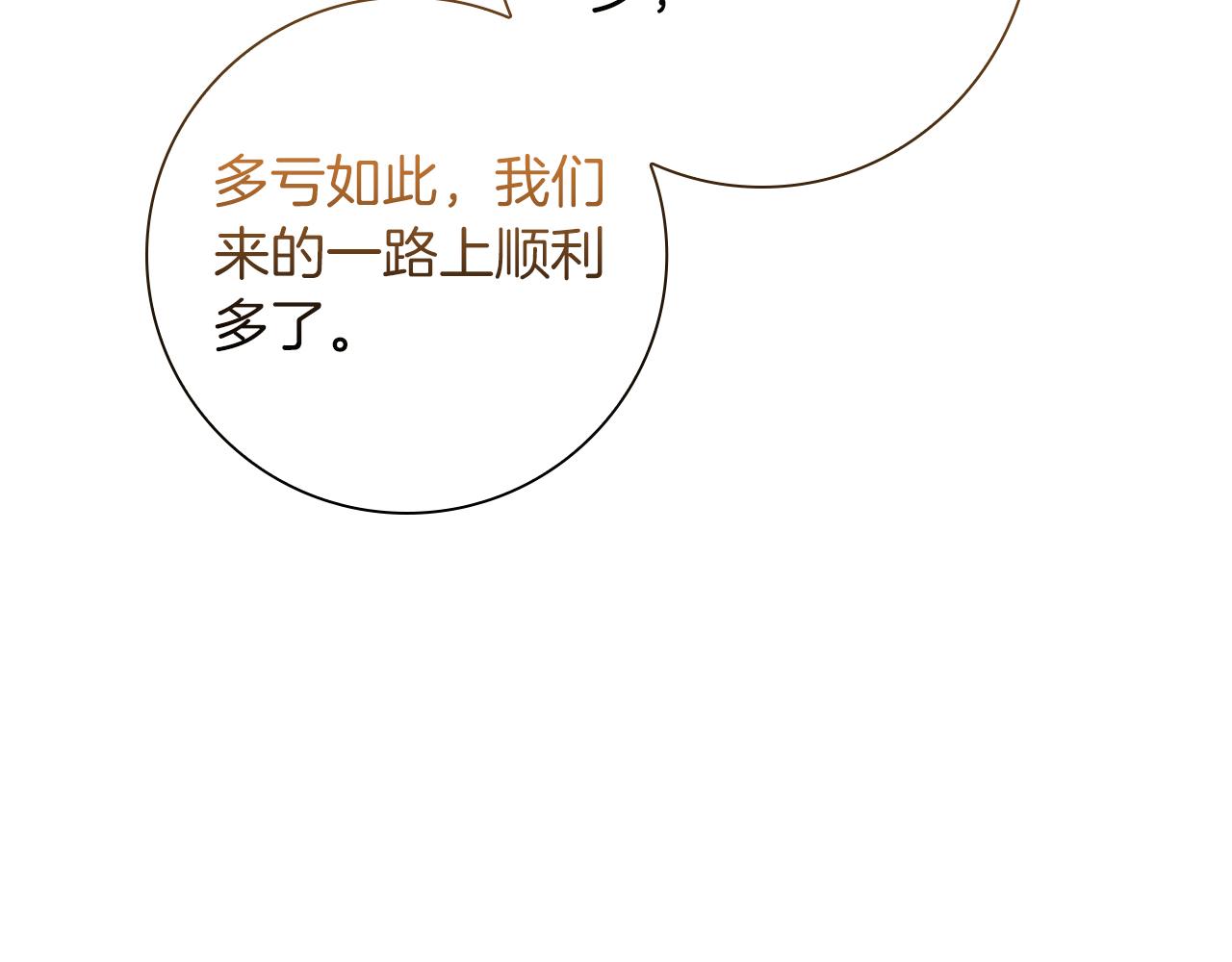 第38话 被针对的冷漠48