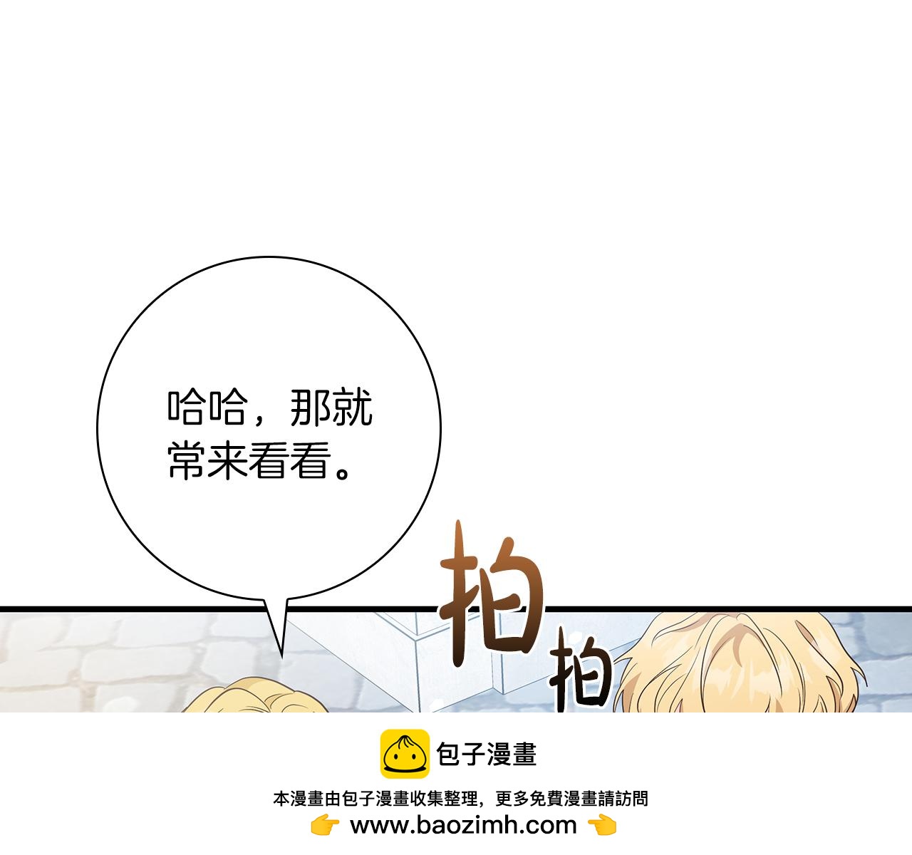 第38话 被针对的冷漠49