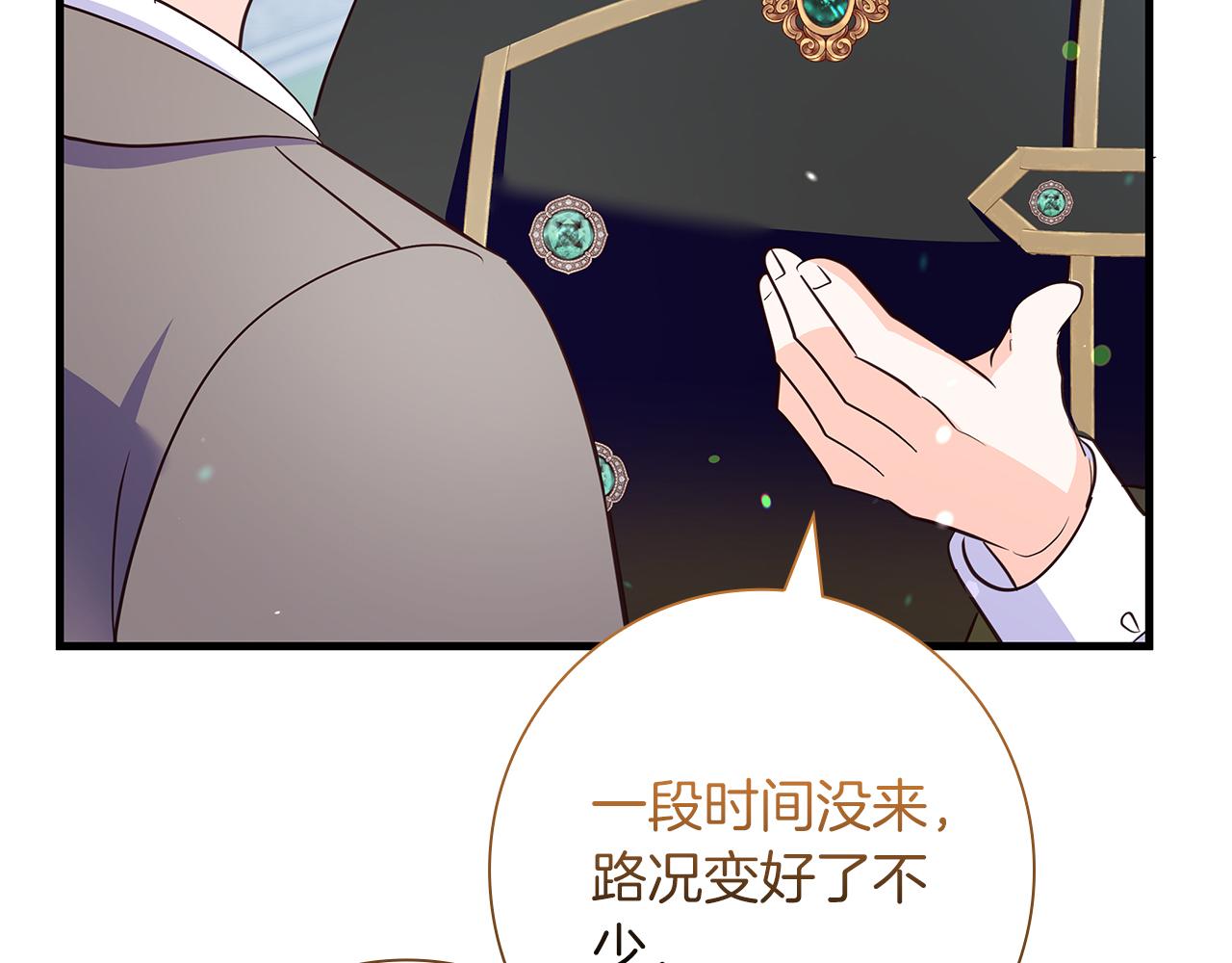 第38话 被针对的冷漠51