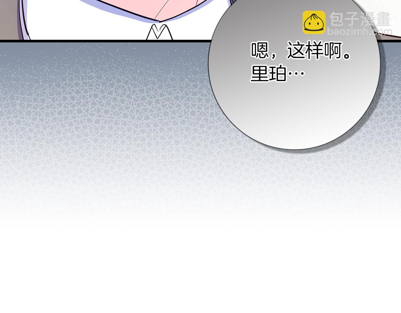 第38话 被针对的冷漠62