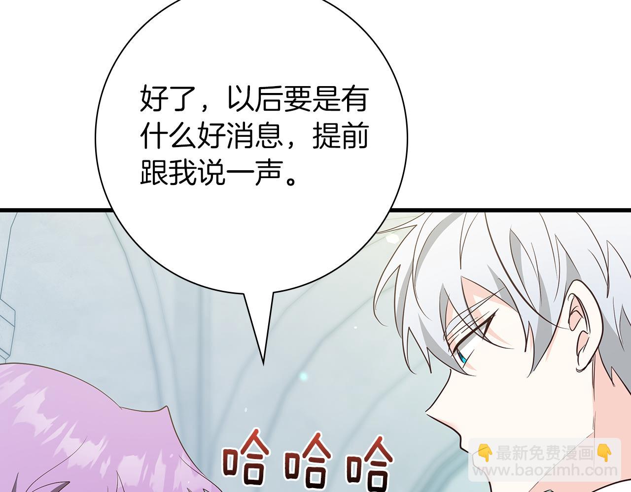 第38话 被针对的冷漠70