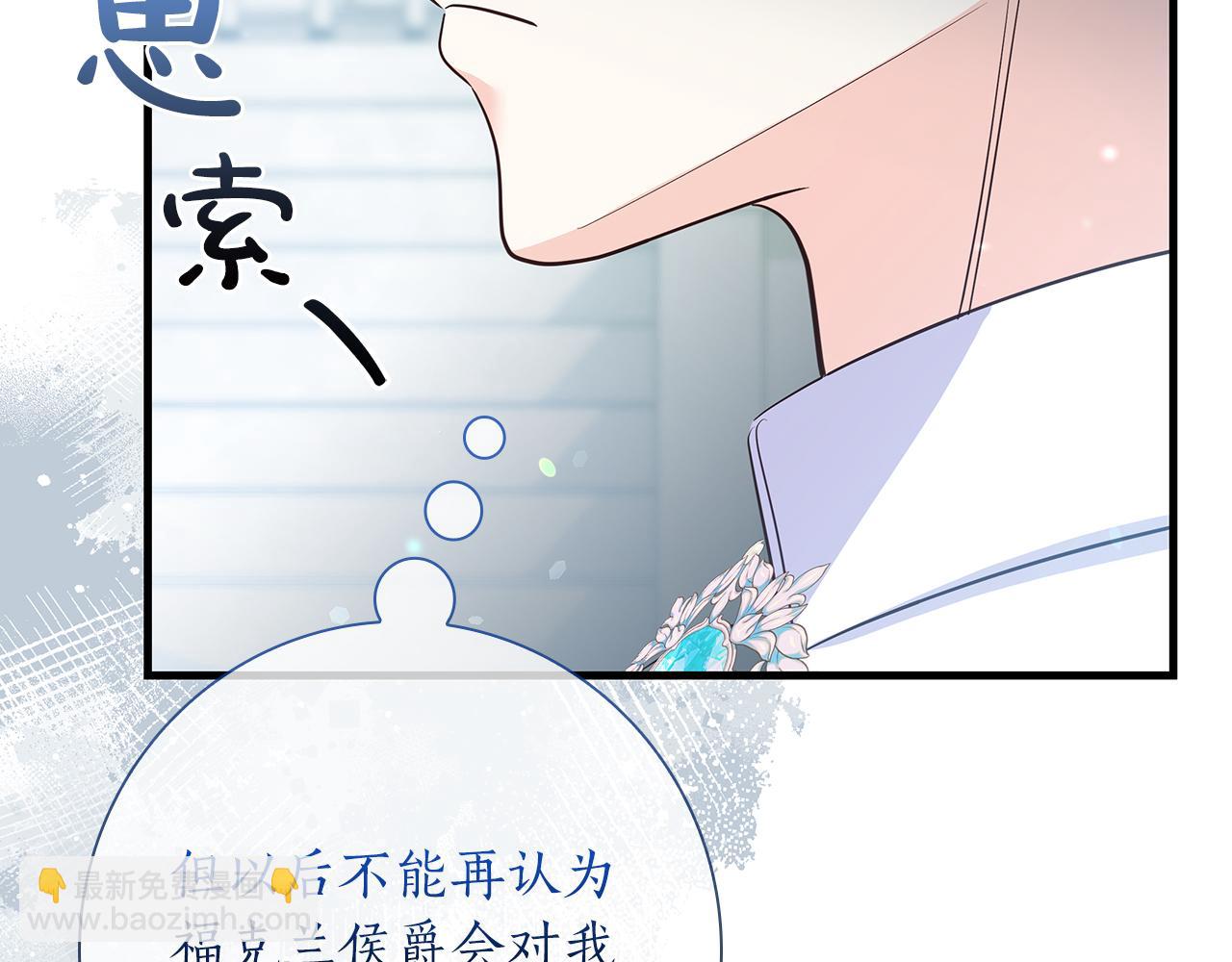 第38话 被针对的冷漠75