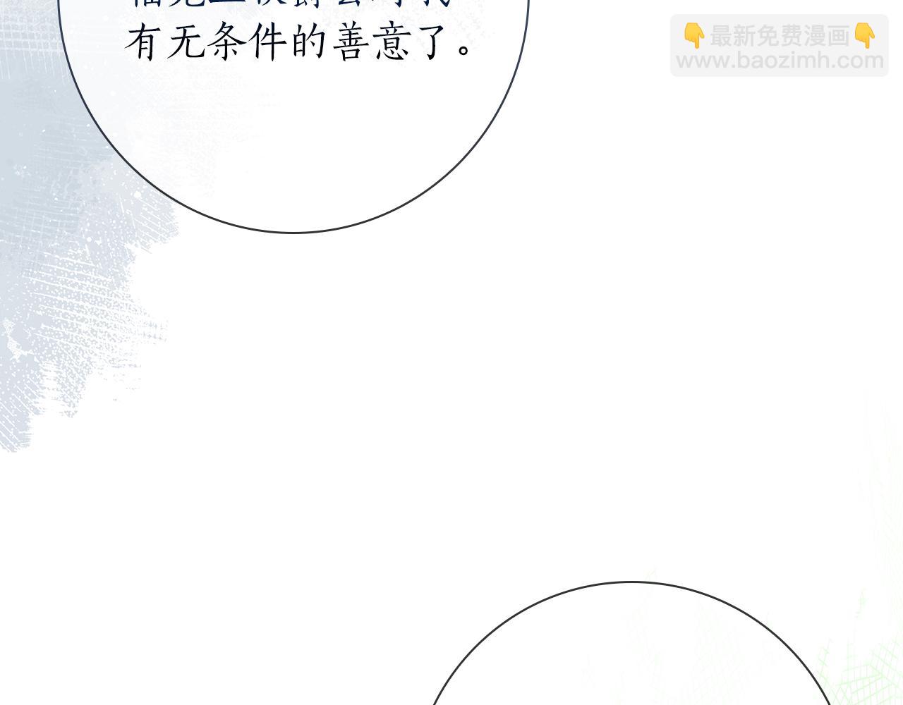 第38话 被针对的冷漠76