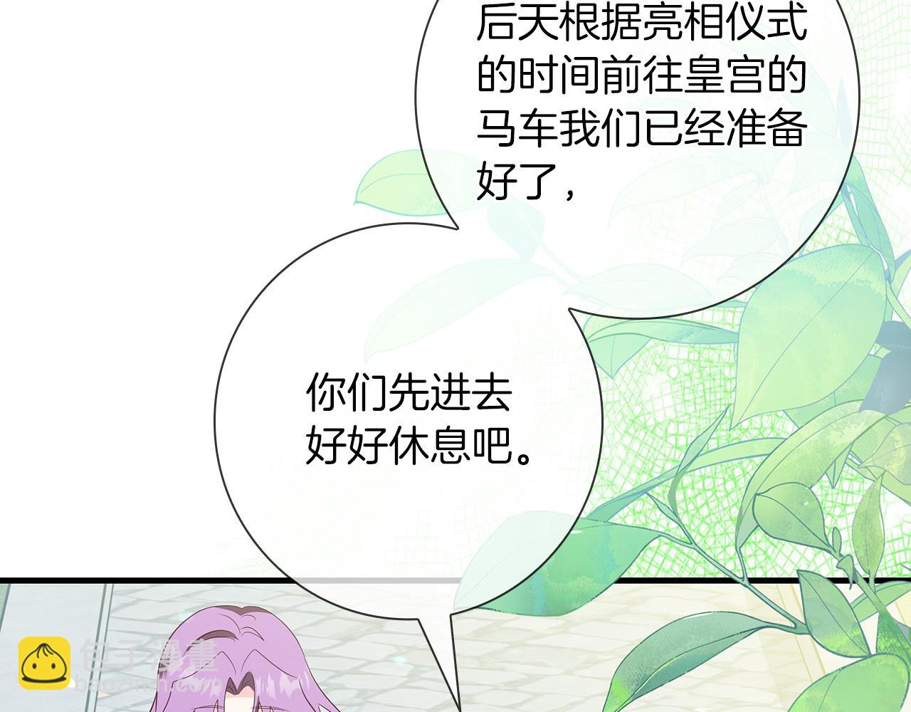 第38话 被针对的冷漠77