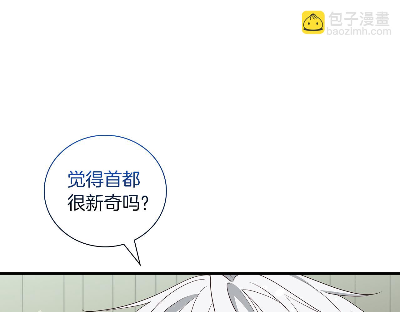 第38话 被针对的冷漠8