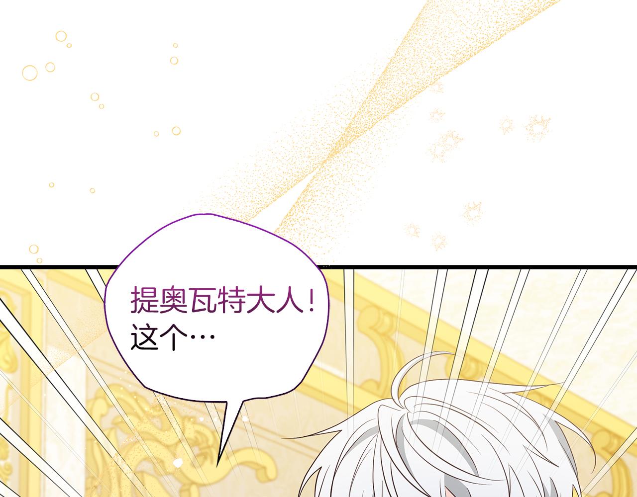 第38话 被针对的冷漠95