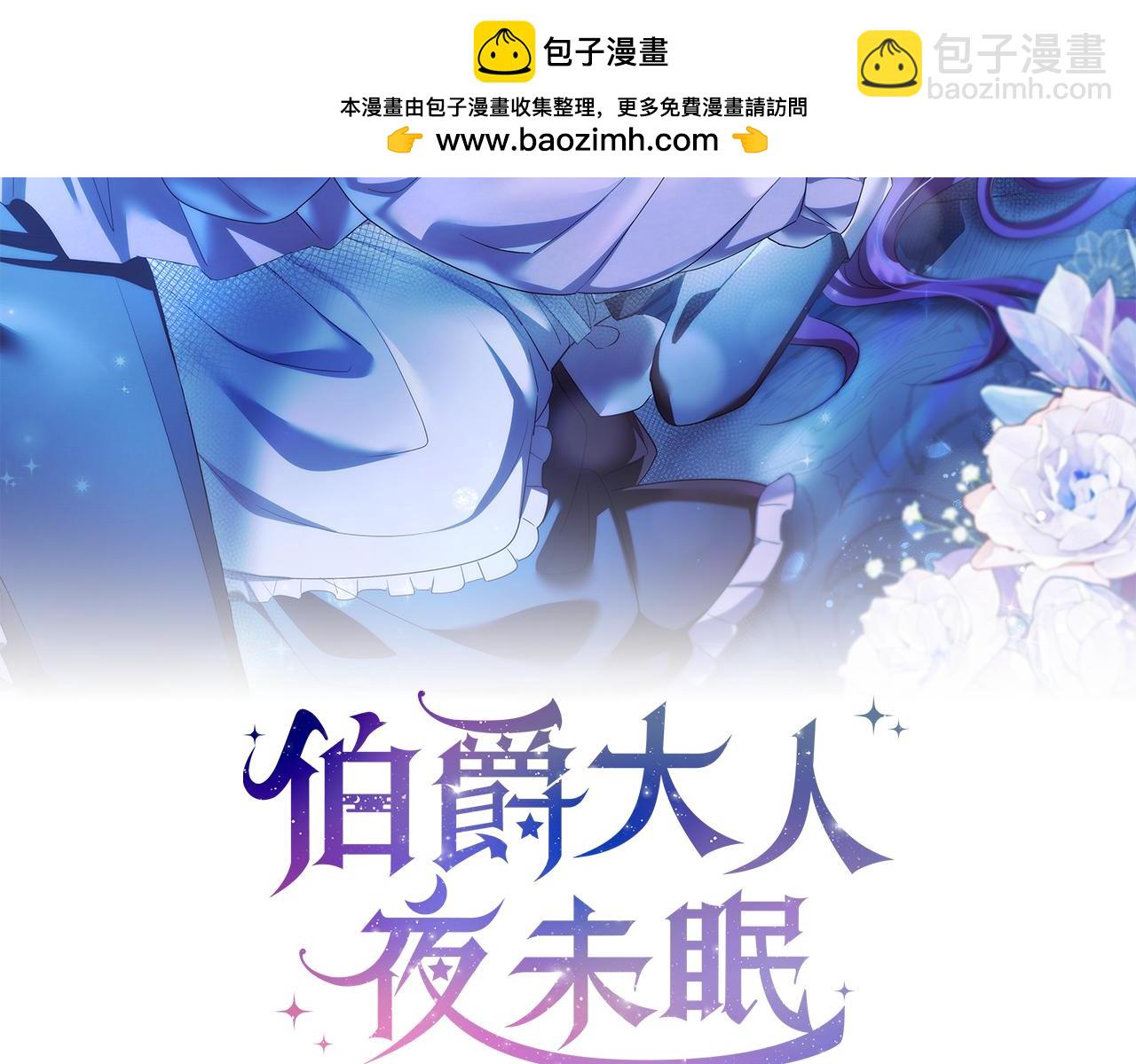 第39话 不安好心1