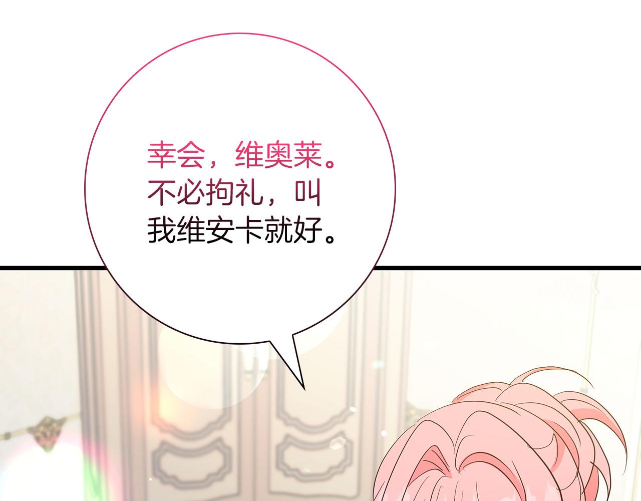 第39话 不安好心101
