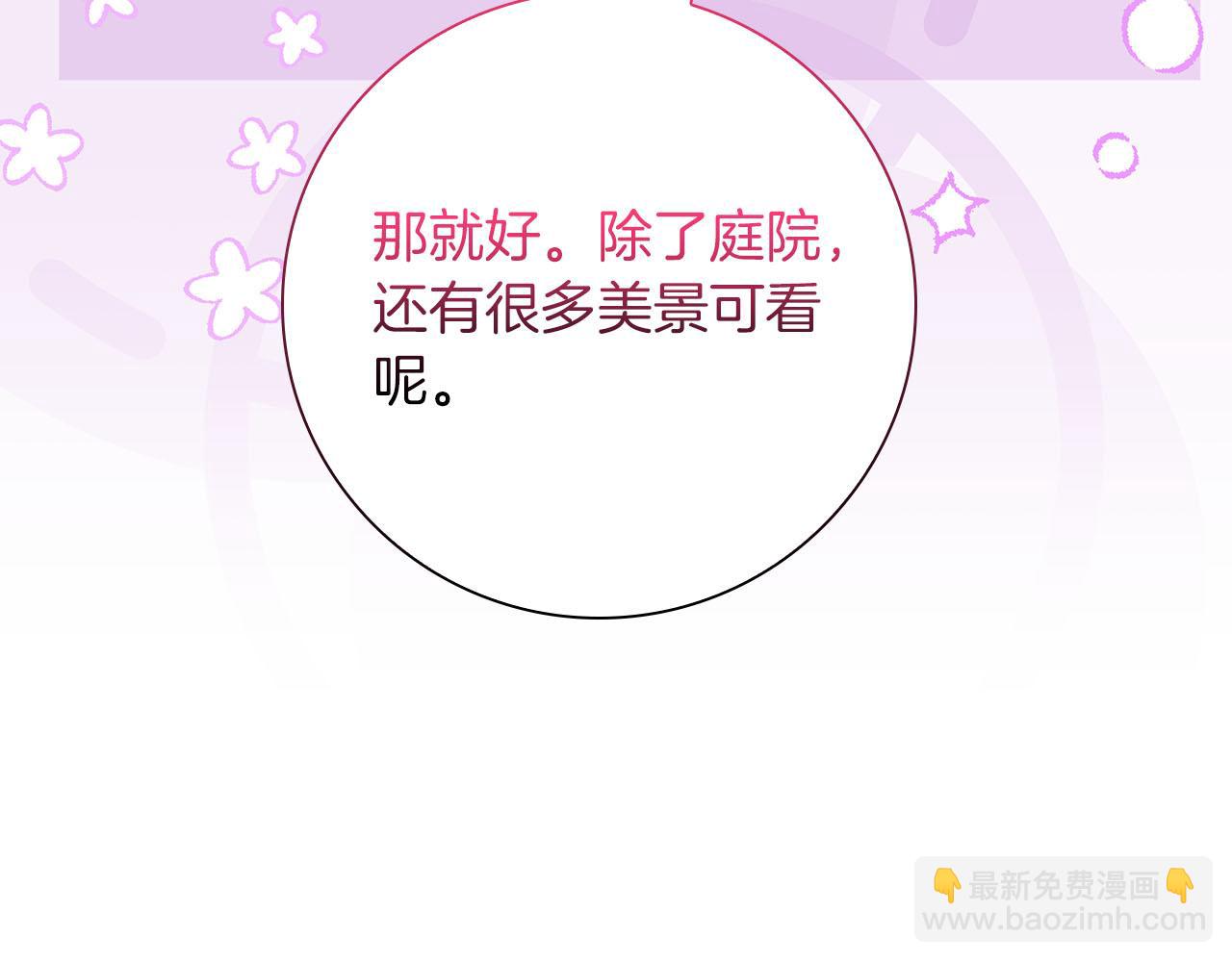 第39话 不安好心111