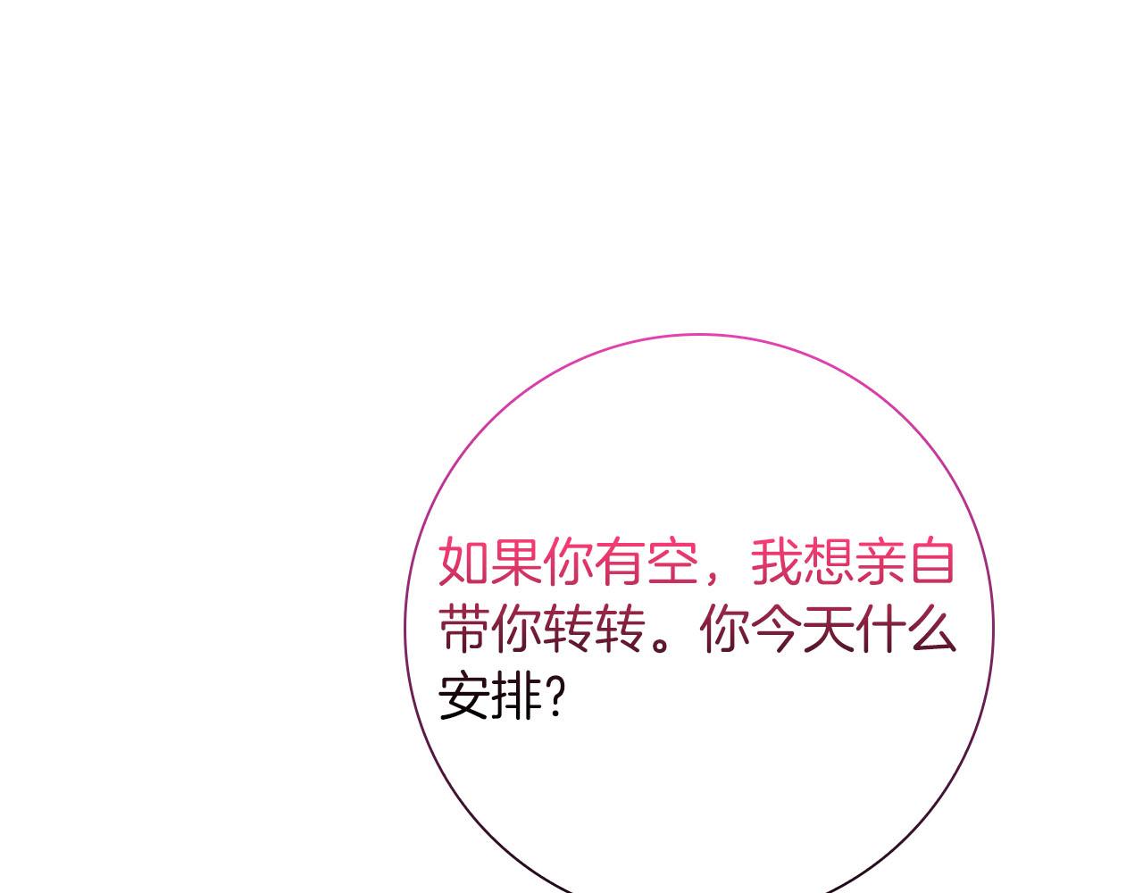 第39话 不安好心112