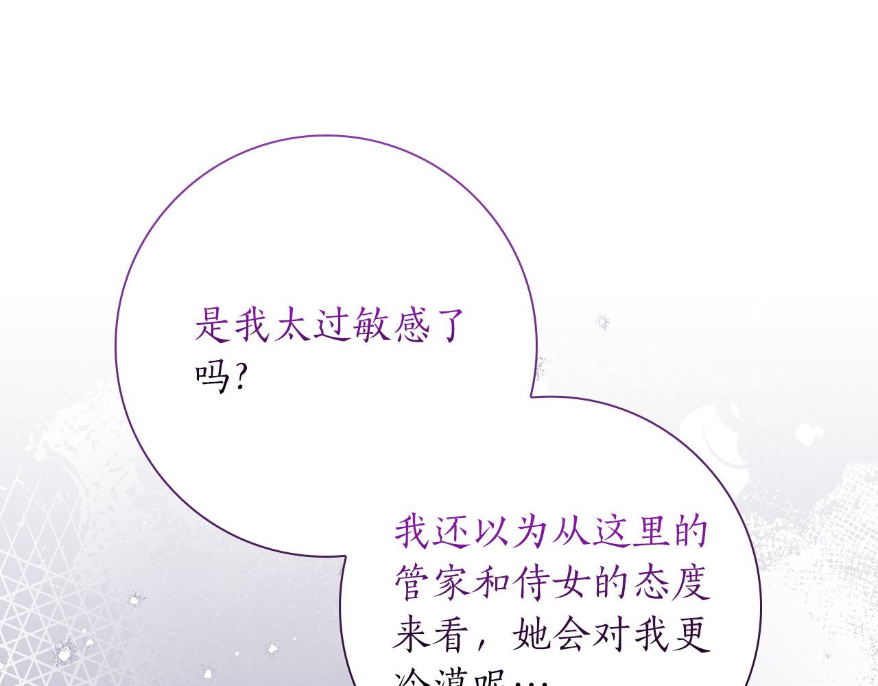 第39话 不安好心116