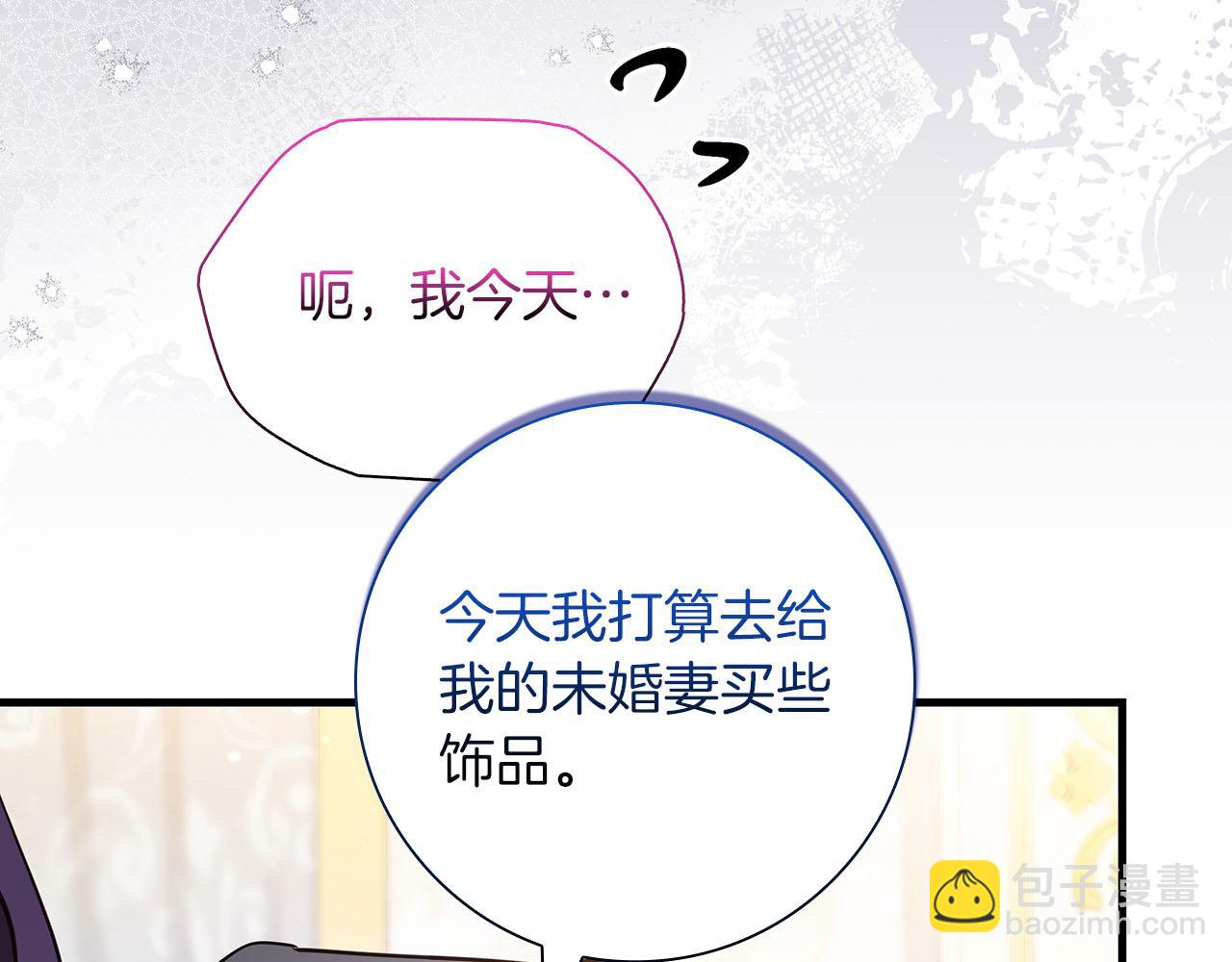 第39话 不安好心119
