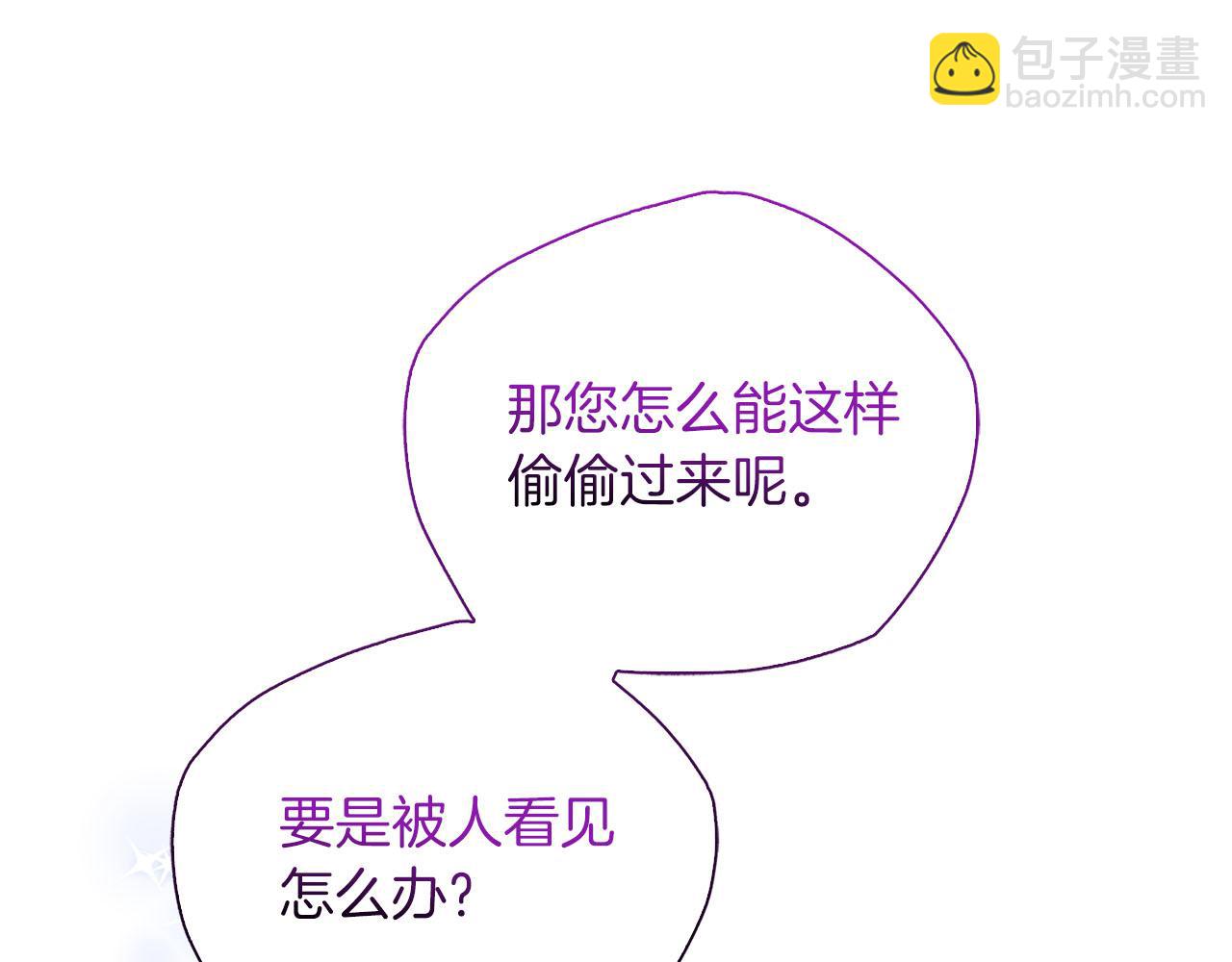 第39话 不安好心12