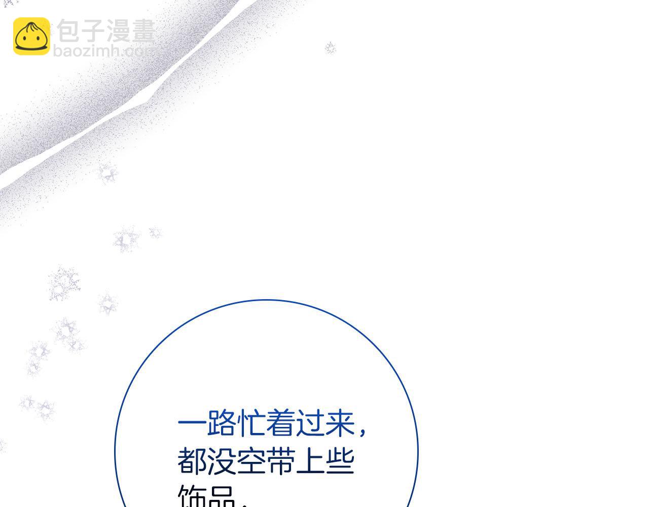 第39话 不安好心121